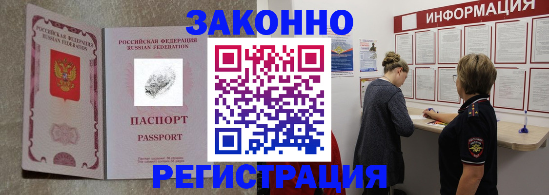 купить прописку в Верещагино